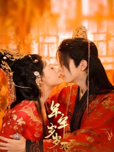 《年年岁岁不相负》短剧高清全集免费在线观看播放完整版