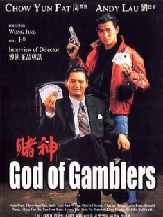 赌神 賭神 (1989) / God of Gamblers / 4K电影下载 / 阿里云盘分享 / 赌神.God.of.Gamblers.1989.2160p.HQ.WEB-DL.H265.60fps.AAC-[国语中字]
