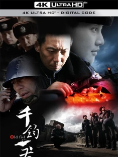 千钧。一发 (2008) 千钧一发/老鱼/Old Fish