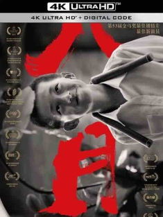 八月 (2016) / The Summer Is Gone / 4K电影下载 / The.Summer.Is.Gone.2016.2160p.WEB-DL.HEVC.DDP5.1.Atmos