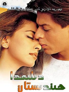 再次心属印度 Phir Bhi Dil Hai Hindustani (2000) / 4K电影下载 / Phir.Bhi.Dil.Hai.Hindustani.2000.2160p.WEB-DL.H265.DDP5.1