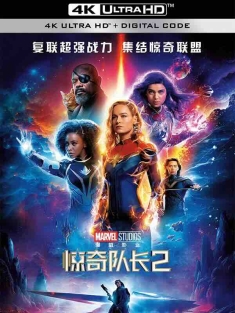 惊奇队长2 The Marvels (2023) / 惊奇联盟 / 漫威队长2 / 惊奇女士2 / Marvel队长2(港) / 4K电影下载 / The.Match.2021.2160p.SHO.WEB-DL.DD.5.1.H.265