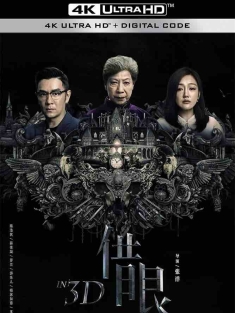 借眼 (2017) 隐之爱人/Through The Eye/中国大陆/豆瓣: 3.6