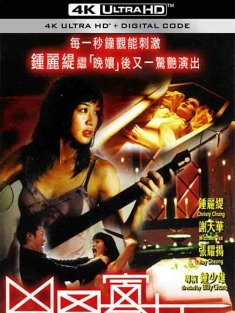 凶男寡女 (2005) / Set Up / 4K电影下载 / Set.Up.2005.2160p.WEB-DL.H265.AAC