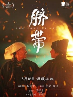脐带 (2022) / 漫游在蓝色草原 / The Cord of Life / The.Cord.of.Life.2022.2160p.WEB-DL.H265.DDP5.1[中字]