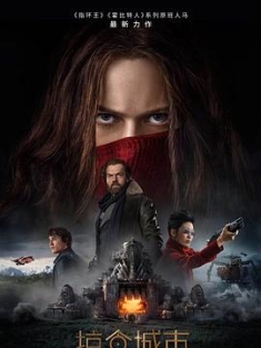 掠食城市 Mortal.Engines.2018.2160p.BluRay.HEVC.TrueHD.7.1.Atmos-COASTER