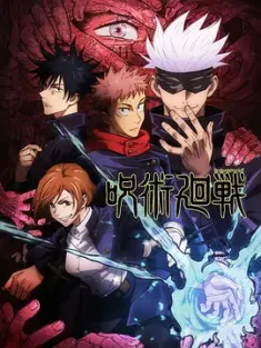 咒术回战 全系列 呪術廻戦 2020 Jujutsu Kaisen [日本] 豆瓣:8.4