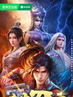 我为刀宗 2025 天下刀宗（小说名）/我为刀宗 3D动画版/The Blade Master