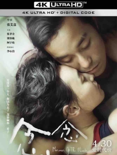 念念 (2015) Murmur of the Hearts/中国香港/中国台湾/豆瓣: 7.0