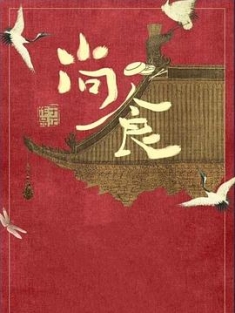 尚食 (2022) / Royal Feast / 4K.UHD.2160P（阿里云盘资源）