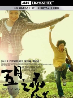 五月之恋 五月之戀 (2004) Love Of May