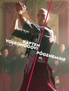 沃尔科诺戈夫上尉逃亡记 Капитан Волконогов бежал 2021