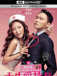 天生爱情狂 天生愛情狂 (2012) Natural Born Lovers/Natural Lovers [中国香港]豆瓣: 5.8