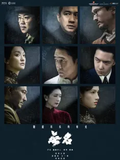 无名 2023 Hidden Blade