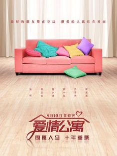 爱情公寓 (2018) / 爱情公寓电影版 / 穿越时空的守护者 / 终于，又双叒叕回来搞事情了 / 新次元冒险家 / 盗墓笔记同人版 / 爱情公墓(豆友译名) / Apartment of Love / Ipartment / 4K电影下载 / 阿里云盘分享