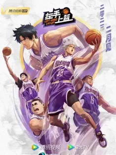 左手上篮 2023 Left-Hand Layup! [中国大陆] 豆瓣:7.9