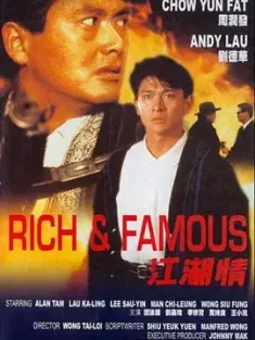 江湖情 1987 Rich and Famous/Black Vengeance [中国香港] 豆瓣:7.3