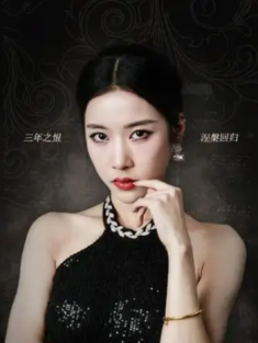 短剧《千金归来马甲掉一地》(100集) 网盘在线观看