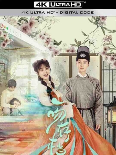 一吻存档 (2024) / 4K电视剧下载