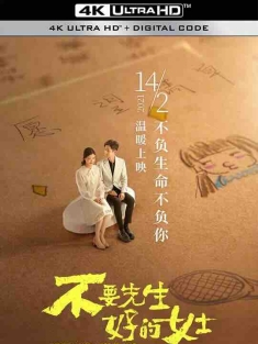 不要先生与好的女士 (2021) / 不要先生，好的小姐 / Mr. Xia And Miss. Shang / 4K电影下载 / Mr.Xia.And.Miss.Shang.2021.2160p.IQY.WEB-DL.H265.DDP5.1