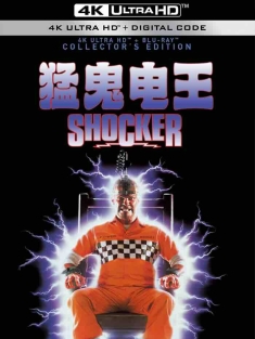 猛鬼电王 Shocker (1989) 决胜第九空间 [美国]豆瓣: 6.7