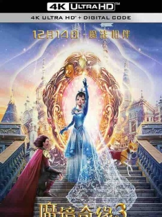 魔镜奇缘3 (2019) / 4K动画片下载 / Magic.Mirror.3.2019.2160p.HQ.WEB-DL.H265.DDP5.1