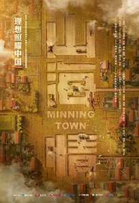 山海情 (2021) / 闽宁镇 / Minning Town / 4K电视剧下载 / 夸克网盘分享