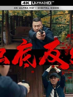 触底反弹 (2024) /中国大陆/豆瓣: