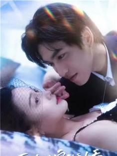 短剧《厉总的宠娇娇甜又飒》(82集) 网盘在线观看