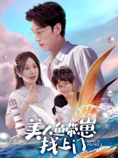 《美人鱼带崽找上门》短剧高清全集免费在线观看播放完整版