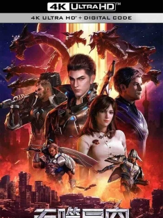 吞噬星空 1-4季 2020-2023 吞噬星空 第一季/Swallowed Star[中国大陆]豆瓣: 6.8