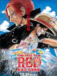 航海王：红发歌姬 ONE PIECE FILM RED (2022) / 航海王：红 / 海贼王：红 / 海贼王剧场版15 / 航海王剧场版：红发歌姬(台) / One Piece Film Red 2022 2160p UHD