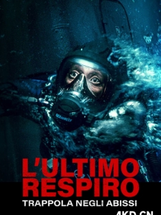 最后一口气 L'ultimo Respiro -Trappola Negli Abissi (2024)