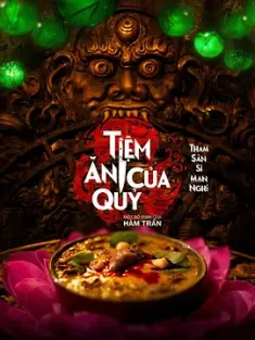《恶魔餐厅 Tiem an Cua Quy 2025》全06集 简繁英字幕 1080P 7.7GB