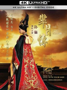 芈月传 (2015) Legend of Miyue/中国大陆/豆瓣: 6.1