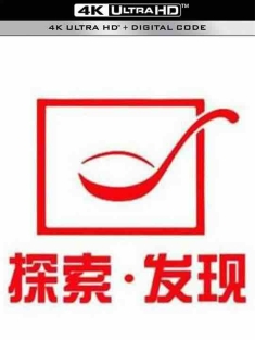 探索发现.奇特的葬制 (2024) / 4K纪录片下载 / Exploring.2024.UHDTV.2160p.HLG.H265.AAC.5.1