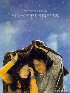 八月照相馆 8월의 크리스마스 (1998) 八月圣诞节/Christmas in August/Palwolui Christmas [韩国]豆瓣: 8.0