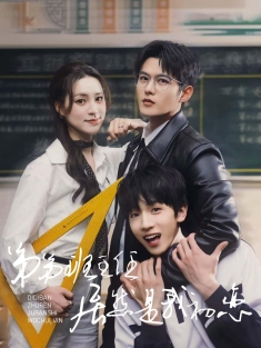 《弟弟班主任居然是我初恋》短剧高清全集免费在线观看播放完整版