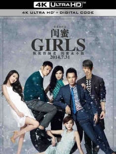 闺蜜 (2014) Girls/中国大陆/豆瓣: 5.3