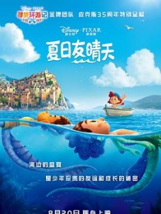 夏日友晴天 Luca.2021.2160p.dsnp.ddp5.1.hdr.hevc.4k.11.6gb