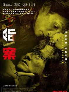 命案 (2023) / 重案 / Fatal Fate / Mad Fate / 4K.UHD.2160P / 阿里云盘资源 / 4K电影下载