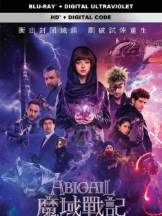 阿比盖尔 Эбигейл (2019) 魔域战记(港)/魔法禁界(台)/Abigail/美国/俄罗斯/豆瓣: 4.5