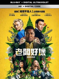 外国佬 Gringo (2018) 老板好坏(台)/边个出差咁黑仔？(港)/美国运通/美国/澳大利亚/豆瓣: 5.9