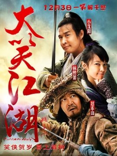 大笑江湖 (2010) / Just Call Me Nobody / 4K电影下载 / Just.Call.Me.Nobody.2010.2160p.HQ.WEB-DL.H265.60fps.DDP5.1