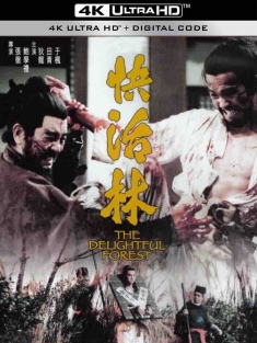快活林 (1972) The Delightful Forest/中国香港/豆瓣: 7.3