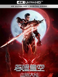 吞噬星空剧场版 血洛大陆 (2024) Swallowed Star Movie: Xueluo Continent [中国大陆]豆瓣: