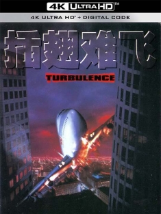 插翅难飞 Turbulence (1997) 危机任务/插翼难飞