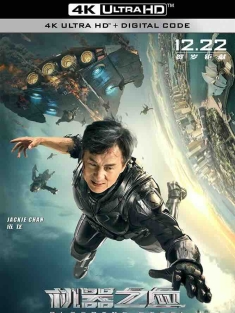 机器之血 (2017) Bleeding Steel/中国大陆/豆瓣: 4.6