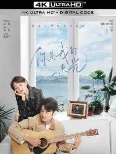 你是我的一束光 (2022) / 照亮我人生 / New Five Golden Flowers / 4K电影下载 / New.Five.Golden.Flowers.2022.2160p.HQ.WEB-DL.H265.60fps.AAC