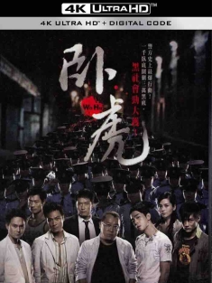 卧虎 (2006) Ngor fu/Wo Hu/中国大陆/中国香港/豆瓣: 6.0